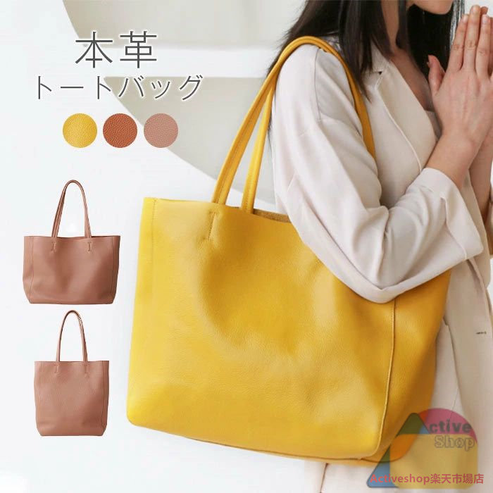 本革 トートバッグ レディース 大容量 ビッグバッグ レザーバッグ 大きめ 通勤 肩掛けバッグ ハンドバッグ 大人 高見え 通勤 牛革 ビジネス オフィス 大容量 フォーマル セレモニーバッグ 高級感 上品 おしゃれ イエロー ピンク オレンジ プレゼント