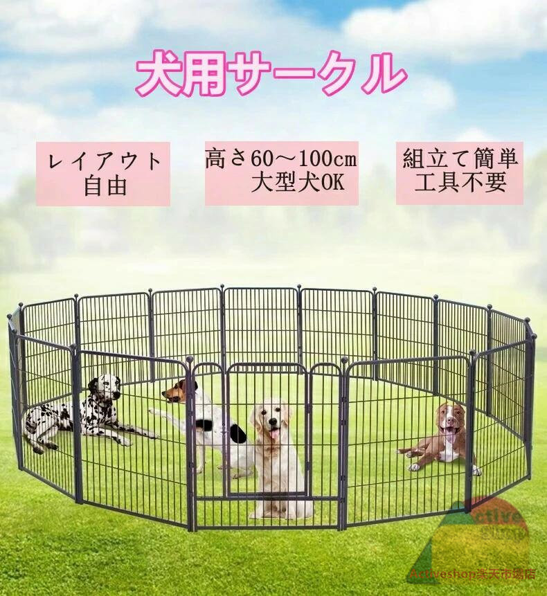 愛玩動物倶楽部 広広とした 屋内 室外 室内 大型犬倶楽部 倶楽部 犬用 愛玩動物伏せ籠 中型犬 大型犬 愛玩動物駒寄せ 部屋の入り口付き添い人 秘密捜査員 犬 ドッグサークル 猫 高さ 60-100珊 8枚/16枚