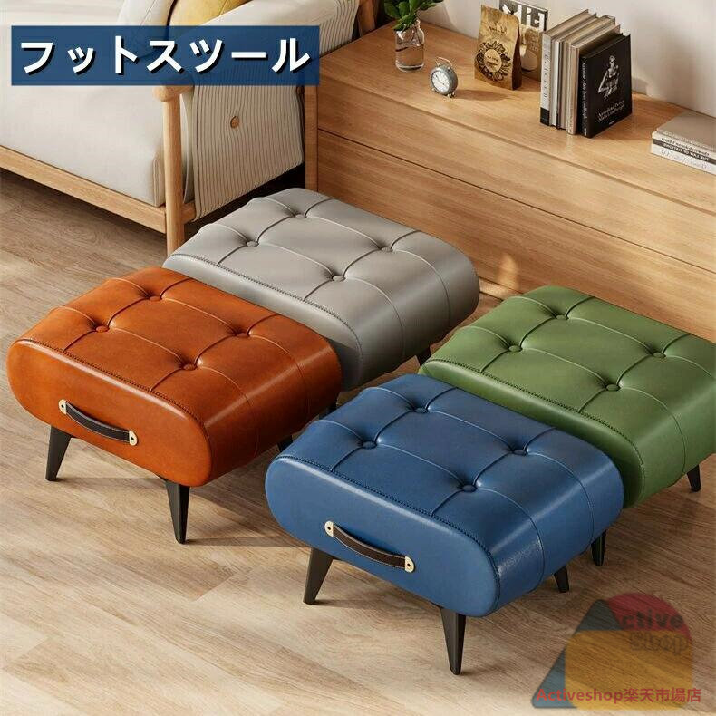 スツール ロースツール 低いスツール おしゃれ 北欧 腰掛け フットスツール PUレザー ハンドル付き シューズベンチ シンプルモダンな家庭用スツール 防水性 防汚性 耐摩耗性 キッチン オフィス リビング 玄関 寝室適用