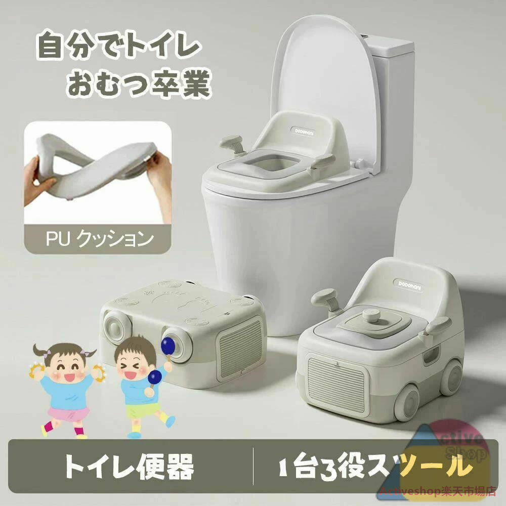 3WAYおまる 子ども用トイレ 子供用補助便座 ledライト付き 夜間でも安心 お手入れ簡単 飛び散り防止 車モチーフ 車のよう 補助便座 おま