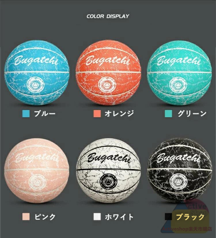 新入荷バスケットボール 5号6号７号 球 アウトドア スポーツ 中学 高校 大学 屋内 屋外 試合 トレーニングツール 子供用 空気入れ 屋内外兼用 練習用 5号6号７号 ボール バスケット バスケ 屋外用 室内 女の子 男の子
