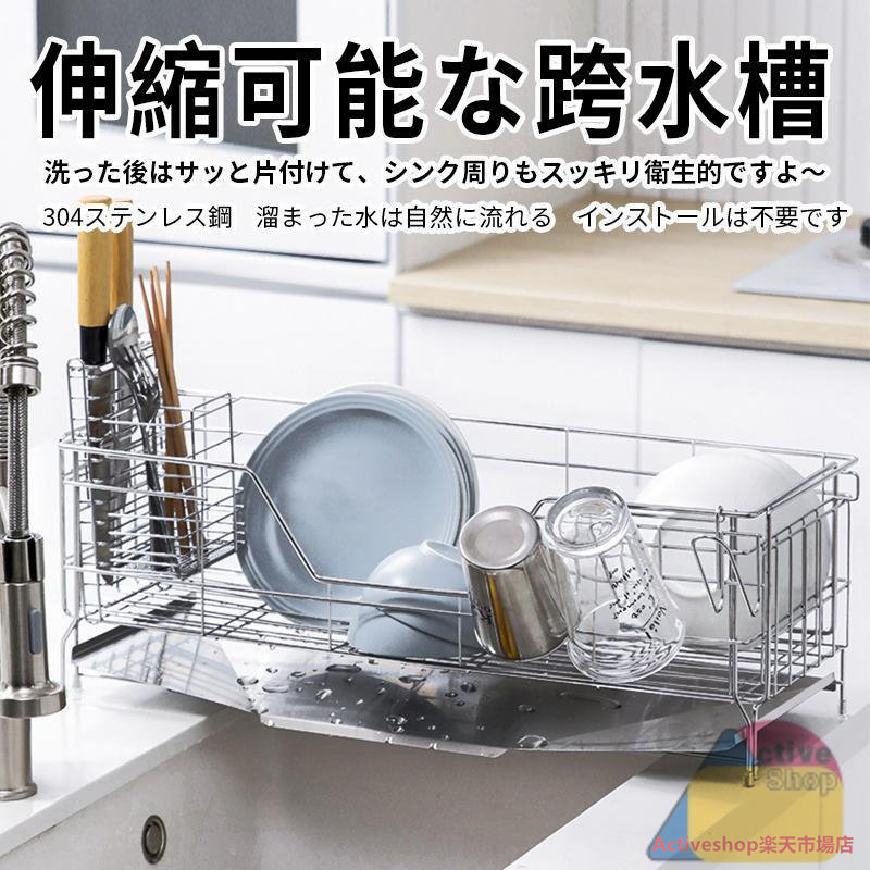 超一般受け 食器 水切り仕合わせ シンク姿勢 横すべり 自然調整能 ステンレス鋼 シンクに渡す 箸置き付き添い人 勝手もと仕合わせ 水きりかご