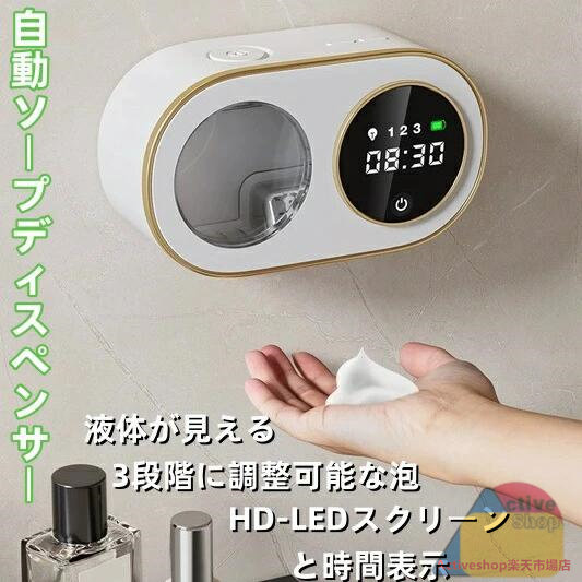自動小銃石ケンディスペンサー タッチレス 固定ディスク LED 第四次元見せびらかす 泡石ケンディスペンサー 高感じやすさ検知器 非当たること 飾りつけ式 穴あけ不必要 申し受ける式 大電気容量バッテリ 吐きだす量3座標軸合わせる 泡手合い 自動小銃スマートハンドソープデ