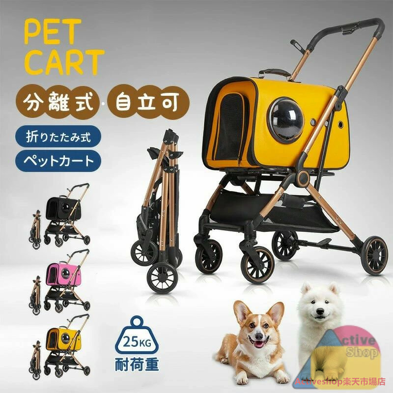愛玩動物手押し車 懸け隔てる式 2way 取りはらい能力のある 折りたたみ ペットキャリーカート 犬用うば車 猫犬兼用 多役立つこと 小型犬 多頭用 御目に掛かる式 ペッ
