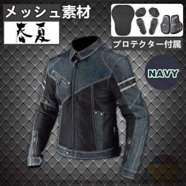 バイクウエア バイクジャケット ライダースジャケット メッシュ 春夏バイクジャケット バイク ジャケット 耐磨 防風 バイク用品｜Activeshop店