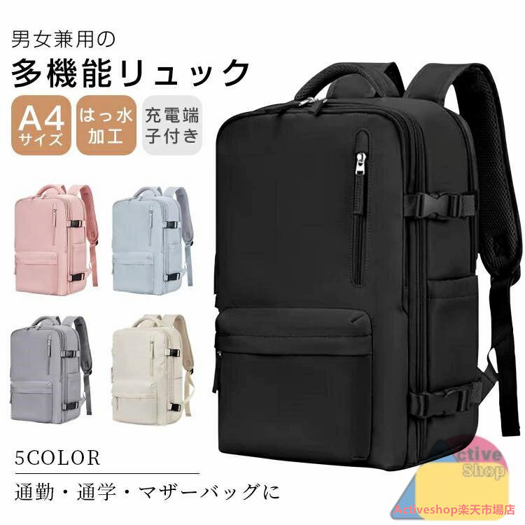 背嚢 うしろ側多役立つこと背嚢 レディース メンズ 今めかしい 容器に並べる ナイロン 大静電容量 軽さ 撥水 通気 耐摩耗 通学 通い 教え子 旅する 運動競技