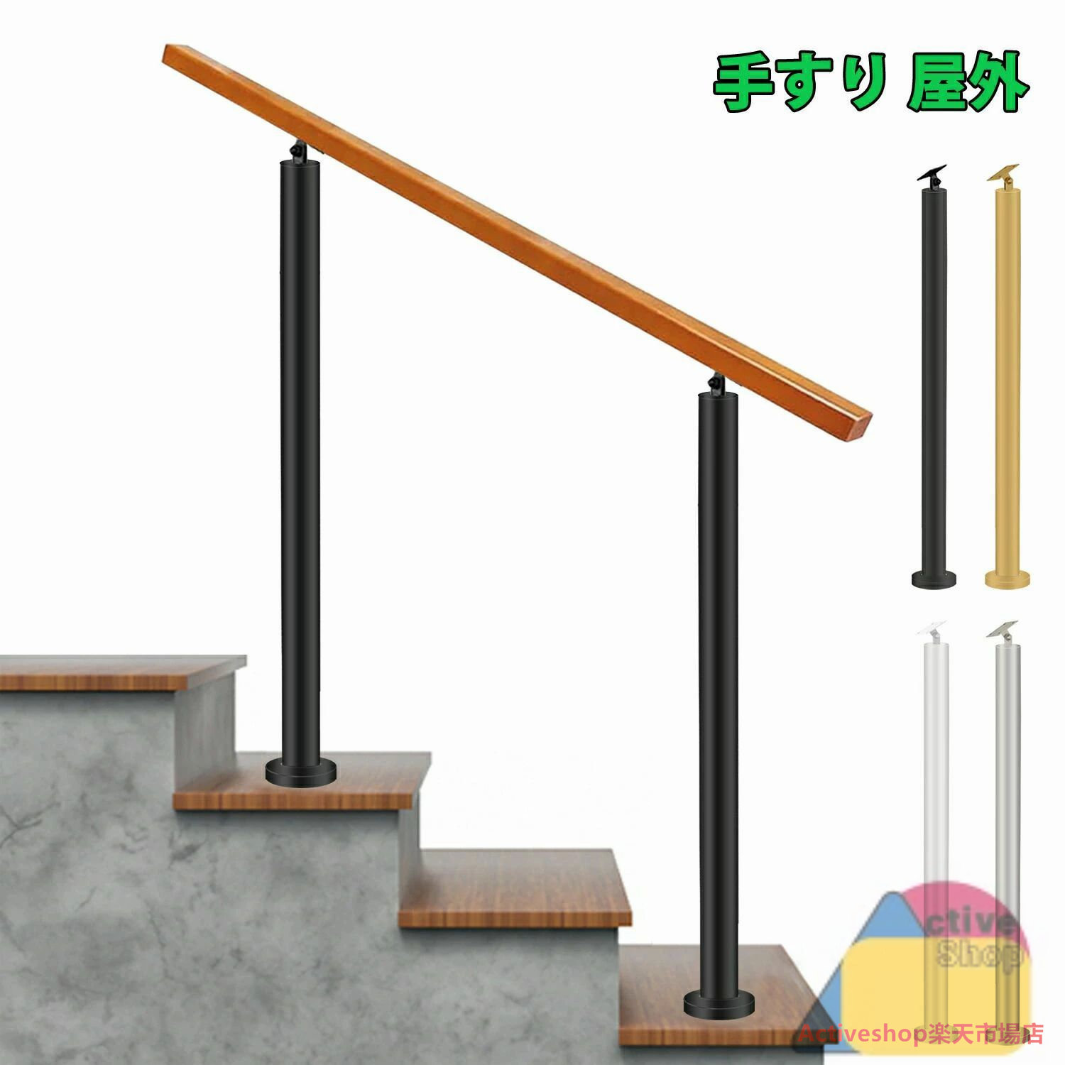 【人気商品】手すり 屋外 玄関手すり 無垢材の手摺り 階段手すり角度調整可能 円柱 屋内 廊下 ドア 取っ手 DIY 手摺 簡単な取り付け 高齢者 用の滑り止め手すり 歩行補助