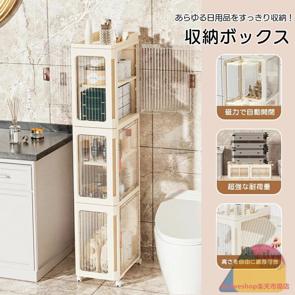 収納ケース 便利な三面開き 薄型 収納棚 扉付き 隙間 棚板可動 すきまストッカー キッチン 自由自在 移動ラクラク すきまストッカー 隙間収納 スリムチェスト スリムストッカー 薄型 ラック 省スペース 本棚 スリム 収納 タオル収納 cdラック 小物 整理棚 雑誌 漫画 コミック