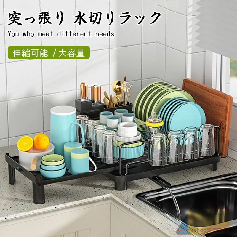 1枚 ステンレス ホワイト ブラック 幅44-69cm 奥行27-30cm 高16cm 箸立て コップかけ まな板立て 包丁 自動水切りトレー