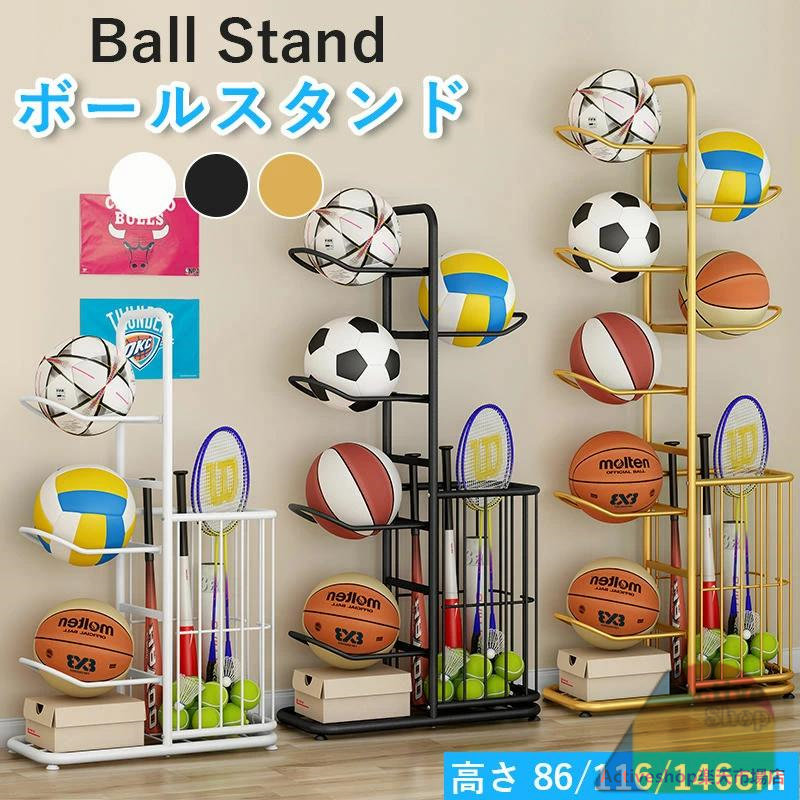 ボールスタンド ボールラック ボール置き 玄関 スタンド ボール置台 収納ラック 多機能 収納かご付き 大容量 フレーム バスケットボール バレーボール サッカーボール バドミントン ラグビーボール ボールタワー ボール収納 玄関収納 4,772円