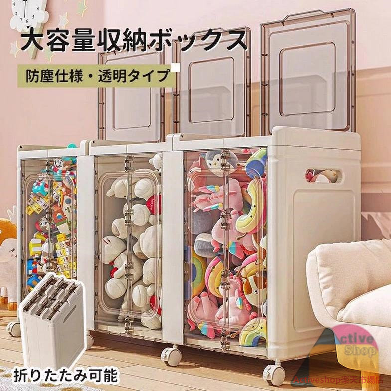 大容量収納ボックス 縦型収納 おもちゃ収納 ぬいぐるみ収納 耐荷重抜群 見える収納 耐久性 収納ボックス 組立簡単 省スペース 分類収納 オススメ｜Activeshop店