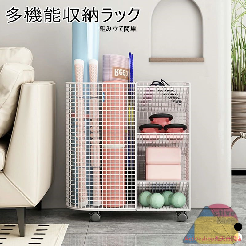 トレーニング器具 フィットネス 収納ラック ラック キャスター付き 収納 おうち 宅トレ グッズ ヨガマット フォームローラー フィットネス機器収納 省スペース ラック便利整理 収納かご 玄関 多機能