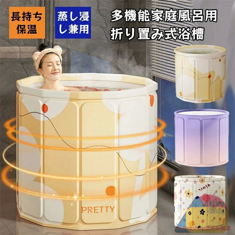 設置簡単 保温 組立不要 お風呂桶 折り畳み可能 省スペース 簡易浴槽 大人用 バスタブ 6,138円