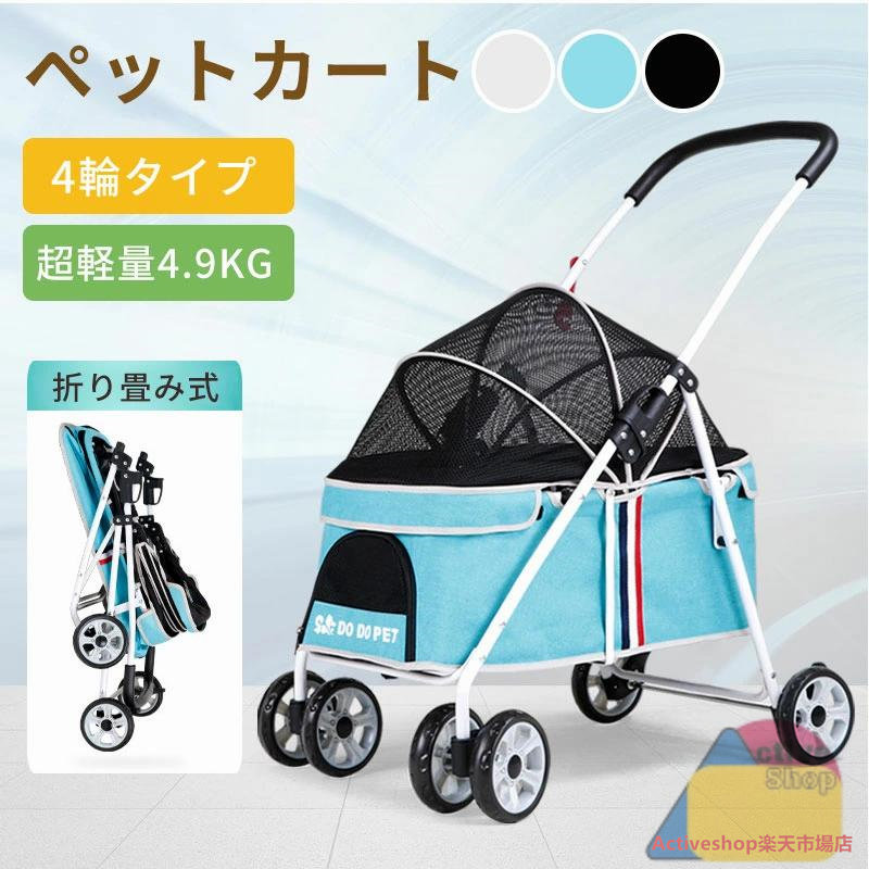 ペットカート 猫 犬 バギー 多頭用 カート 折りたたみ　犬用ベビーカー 3way 四輪 小型犬 中型犬 360°回転 介護用 お出かけ 軽量 組み立て簡単 老犬介護　犬カート　犬用カート【送料無料】