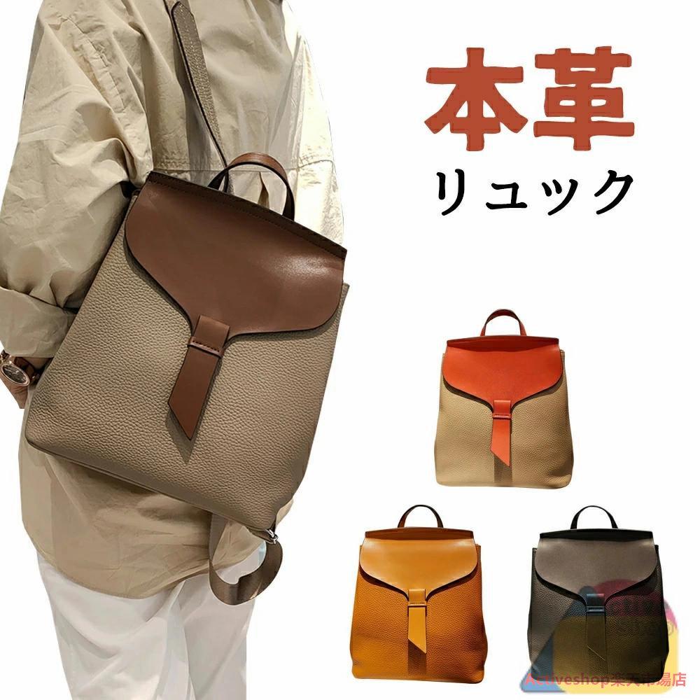 本革 背嚢 レディース 牛皮 御徒面子 なめし革 パウダーコンパクト背嚢 成年者 小さめ 今めかしい うしろ側 通い 革 向こう見ず パステル色の かばん 商行為背嚢 大静電容量 成人女性 背嚢 通学 軽さ 向こう見ず 30代 40代 50代 生まれ落ちる日 差し上げ物 差し上げ物
