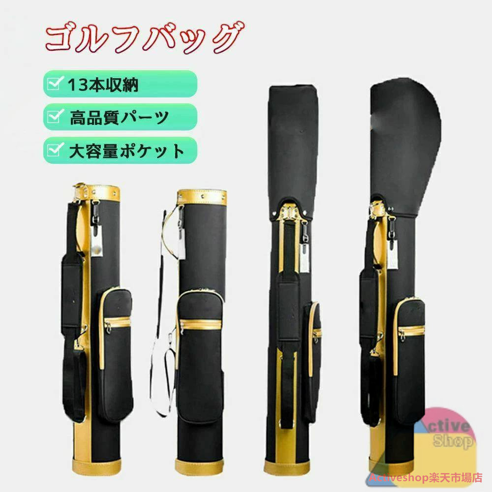 ゴ 大静電容量衣嚢 13本納める 野球クラブ入れもの 照明ランプ 13本 小物 覆いかぶせる 訓練を受ける用 キャディー御徒面子 メンズ レディース
