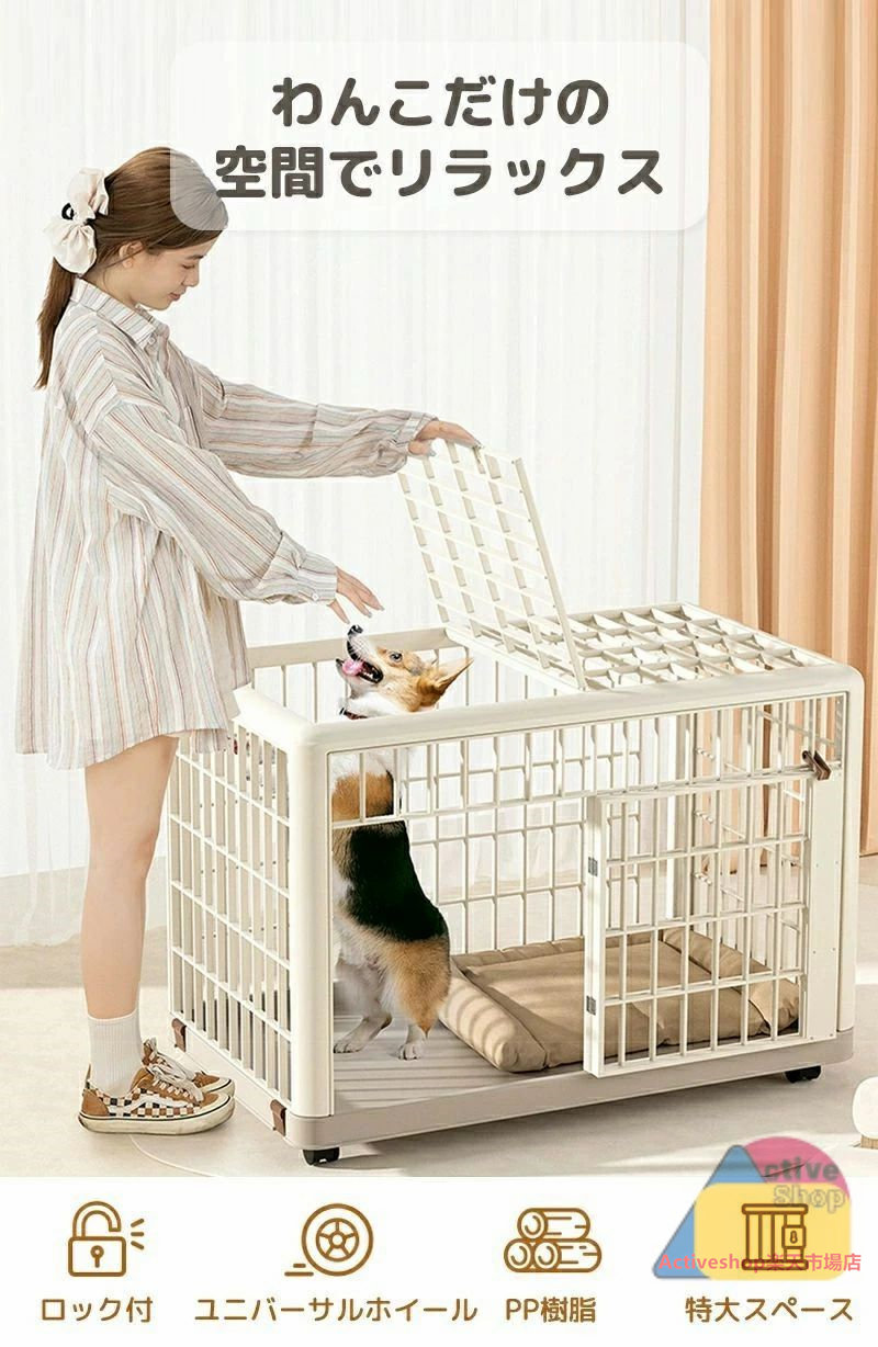 犬 猫 保護 ゲージ サークル キャスター付き 専用カバー付き 錆びないプラスチック製 リラックスケージ 犬 サークル ペットケージ|Activeshop店