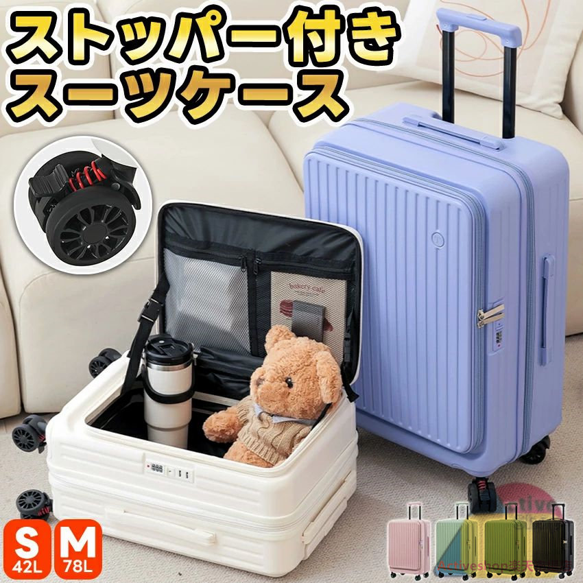 スーツケース フロントオープン 横開き ドリングホルダー 拡張機能 ストッパー Sサイズ 機内持ち込み Mサイズ スーツケース フロントオープン 多機能 キャリーケース 前開きかわいい カップホルダー 静音 大容量 おしゃれ キャリーケース キャリーバッグ