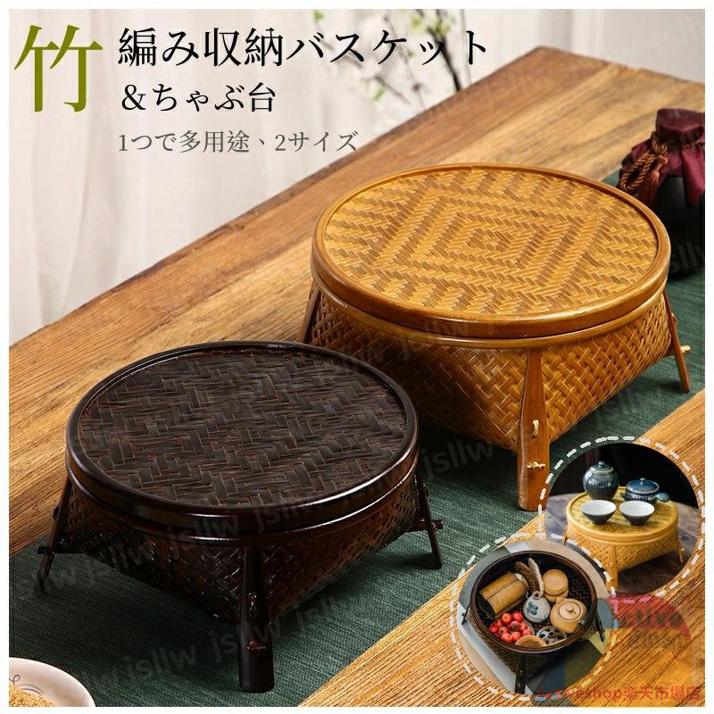 竹編み納める手かご 食台 茶道納める 和風納める 茶器かご 竹生産品 卓上納める 竹編み一覧表 手作り 小物納める 竹籠 茶台納める 納める入れもの オシャレ 和室室内装飾 御茶の間用 泊まりはたご屋室内装飾