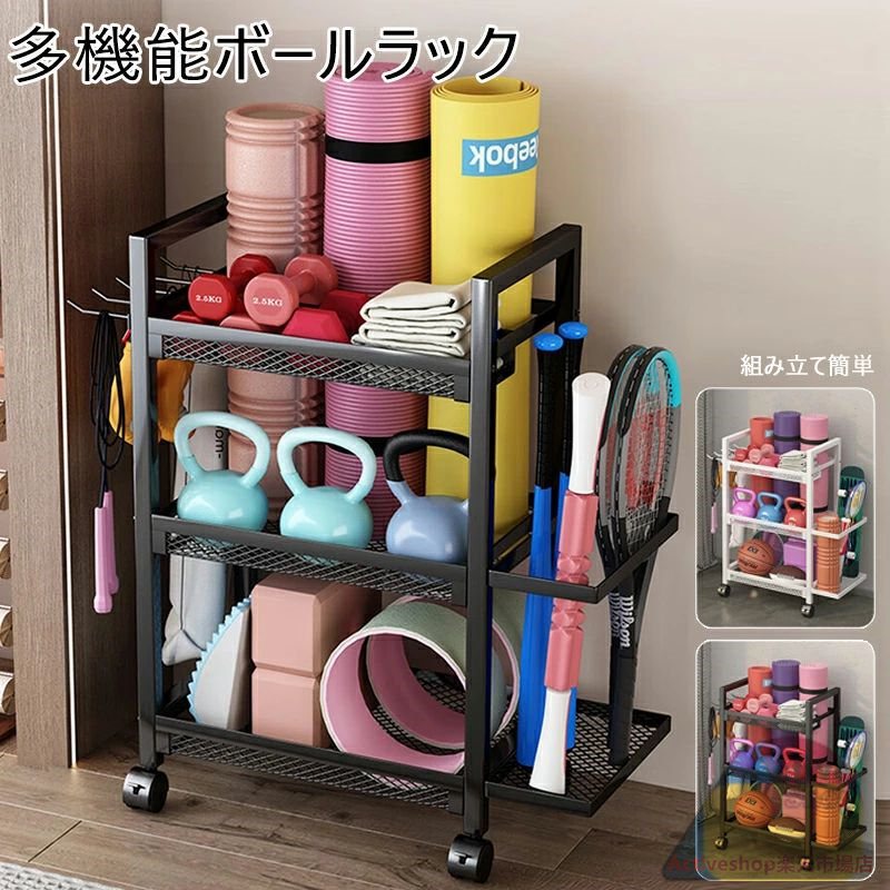 ボールラック 大容量 ボール収納ランク フィットネス機器収納 省スペース ラック便利整理 収納かご 玄関 多機能 バスケットボール 耐久 多機能スポーツ用具収納ラック ラグビーボール 部活 スポーツ用 組み立