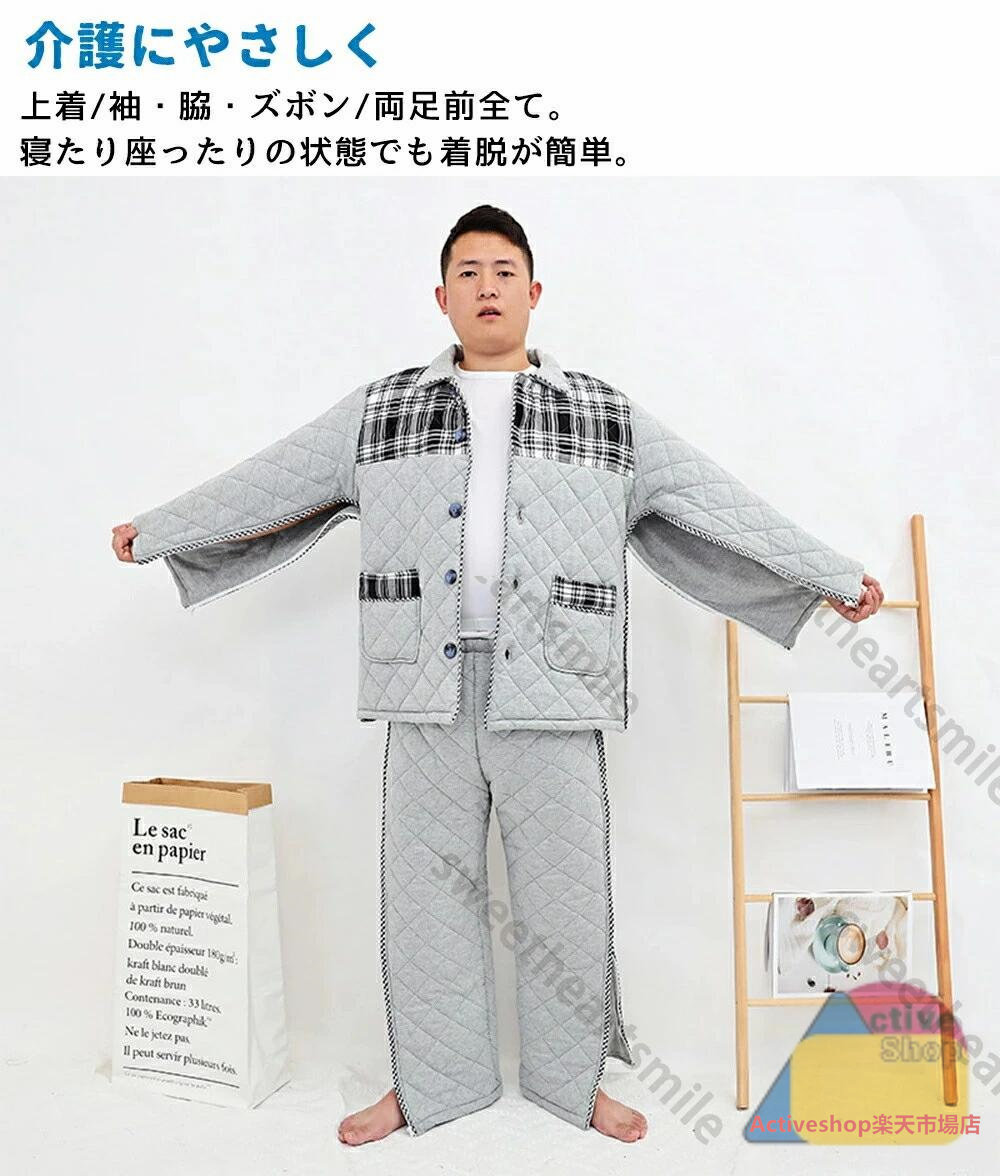 介護用 上着 ズボン 介護 着脱 し やすい 服 両脇全開 両開き 通年用 メンズ レディース セミオープン 寝たきり 術後 入院 おむつ交換 お着替 秋冬 起毛 介護用パジャマ 介助 普段着 部屋着 高齢者 洗い替え 入院 通院 診察 敬老の日送料無料
