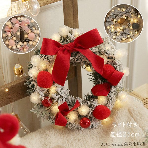 クリスマス 花輪 クリスマスリース 電池式 玄関 高級 オーナメント 飾り 雪結晶 プリザーブドフラワー 壁飾り 壁掛け 結婚祝い 開店祝い お祝い 贈り物 おしゃれ 直径25cm  手作り リース 店舗装飾 インテリア ギフト