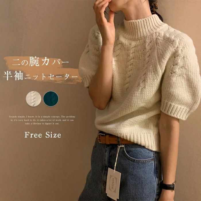 楽天市場】半袖 ニットセーター レディース 秋冬 ニットソー 半袖