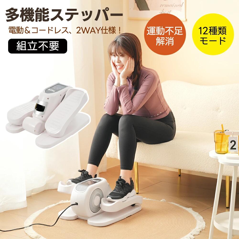 【座った往々にして】ミニ ステッパー 差し交わす調教師 フィットネスバイク ミニ 前後道のり回転させる 電動相応う ステッパー 相応うネス 住まい ホワイト