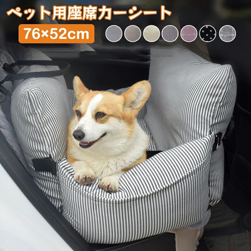 犬用 運転ボックス席 愛玩動物設備 居敷き鉄道車両居敷き 中大型犬 座布団 愛玩動物臥榻 運転ボックス席 犬用居敷き 愛玩動物臥榻 車用 運転ボックス席 グレーブラックネイビー お出かけ 旅する 通院 猫用 鉄道車両居敷き 愛玩動物長椅子 ド