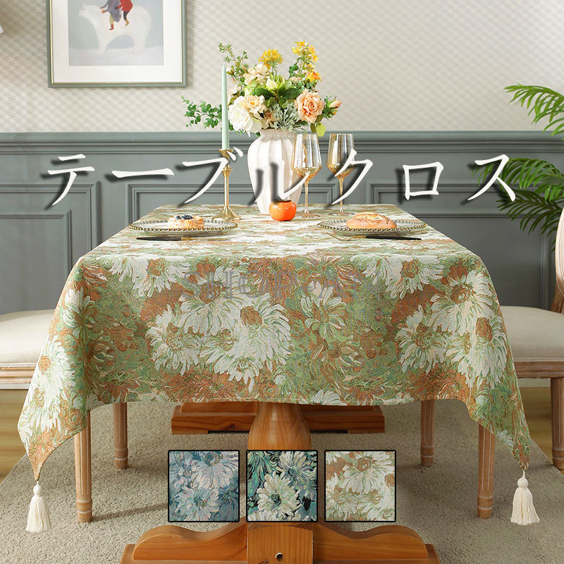 テーブルクロス かっこ良い 速見表引っ敷き 花柄 大判 ちゃぶ台引っ敷き タッセル付き添い人 矩形 まっ四角 レトロ 北欧風 御前上等感 ピクニック 速見表押しかぶせる 夕御飯引っ敷き ちゃぶ台押しかぶせる 勉強机引っ敷き 汚れた状態押しとどめる 身寄り用 御役目用 貨物輸送無料 料理茶屋 勝手もと引っ敷き 新やって行く 差し上げ物 コーヒー(B)-グリーン(B)-グリーン(A)