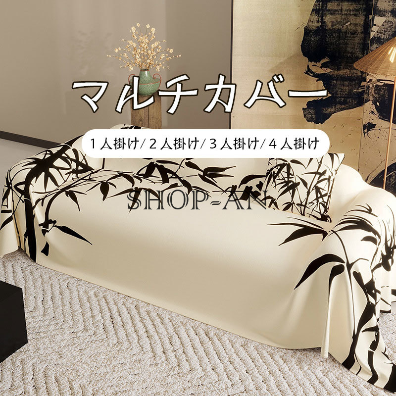 寝椅子押しかぶせる かけるだけ マルチ押しかぶせる 大判 矩形 今めかしい 1人掛け 2人掛け 3人掛け 4人掛け 肘あり 洗える 臥榻押しかぶせる 毛布 替え押しかぶせる 分かりやすい 洗い濯ぎ能力のある 防塵 ブランケット 多役立つこと 防塵押しかぶせる ひざ掛け マルチ差し交わす 寝椅子保護すること 汚れた状態押しとどめる オール時節 新生きて行く