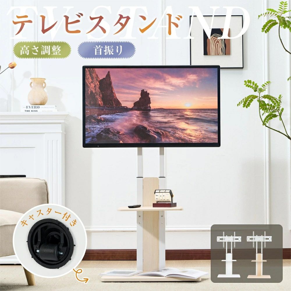 テレビ受像機照明ランプ キャスター付き添い人 壁寄せ 置き目手合い 耐震 テレビ受像機台 WALL 単品 棚板 仕掛ける テレビ受像機 相応う 首商い口 角度 合わせる 飾りつけ風 おし