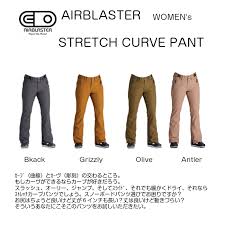 旧模範例かた付ける割引き販売品！！【AIRBLASTER】STRETCH CURVE PANT 色合い:Olive / M大いさ 【置き目取りまわし】 メンズウェア-スポーツ・アウトドア-ウィンタースポーツ
