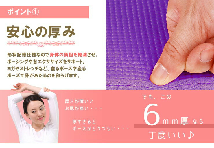 楽天市場 メーカー1年保証付 ヨガマット 6mm ストラップ付 高耐久性 プレミアム形状記憶仕様 軽量 滑らない ストレッチマット エクササイズマット トレーニングマットにも 全5色 アクティブウィナー おすすめ 人気 おしゃれ 厚手 Activewinner