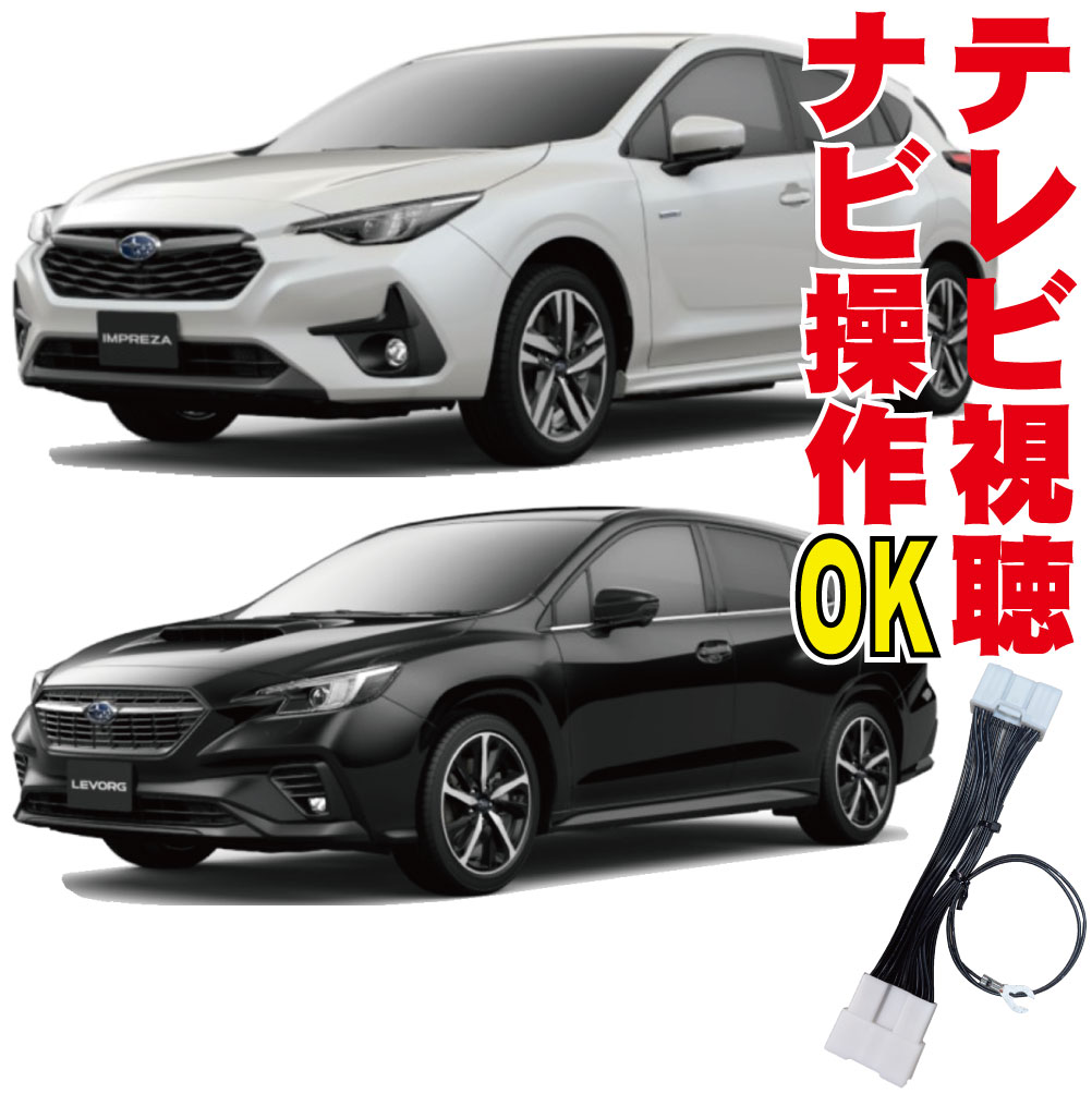 ぽうぴさま専用　 引き取り限定 新品未使用 レヴォーグVN5スバル純正 超格安一点 ぽうぴさま専用 引き取り限定 レヴォーグVN5スバル