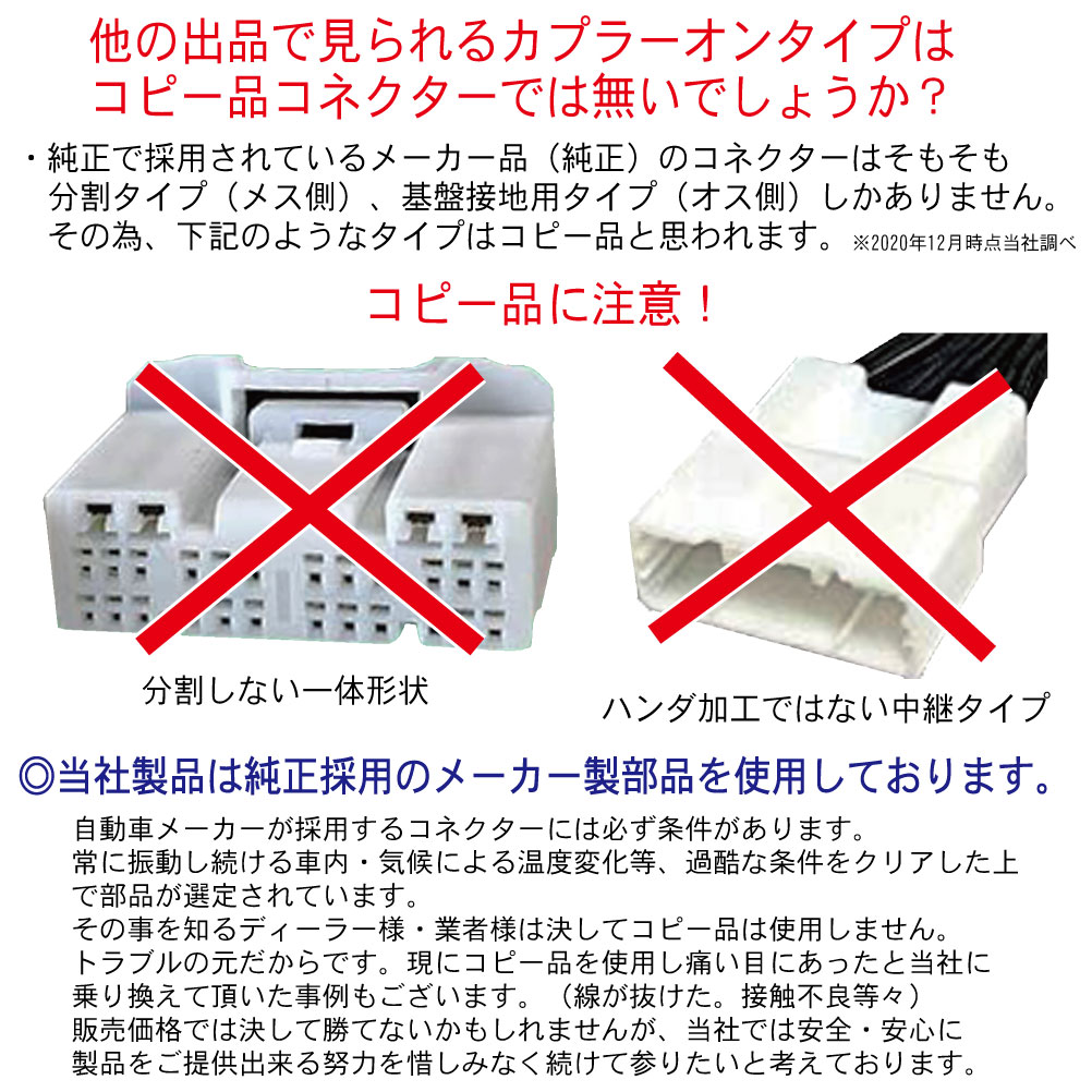 アルファードヴェルファイアクラウンIS300LS500hNX300RX450hUX200走行中キャンセル解除キットナビキャンセラー操作ジャンパートヨタレクサステレビTVkit視聴カプラーオンTOYOTALEXUS標準純正TNC-003