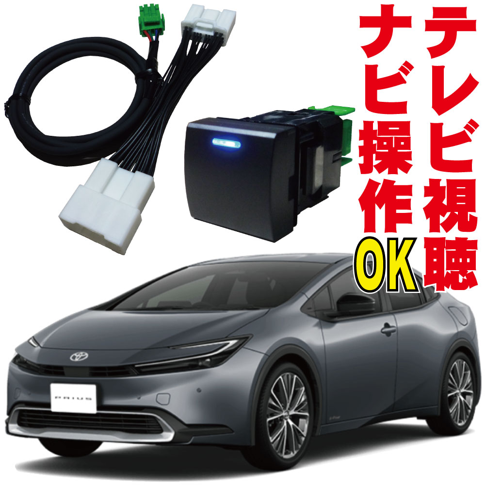 【楽天市場】ZVW60 ZVW65 MXWH60 MXWH65 プリウス PHEV