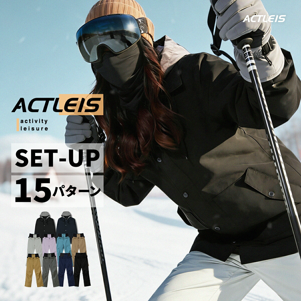 【αctleis】 Supersale