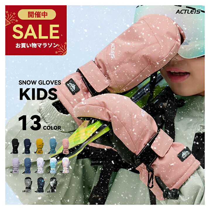 楽天市場】☆セールsale 15〜56％OFF☆ バートン BURTON キッズ