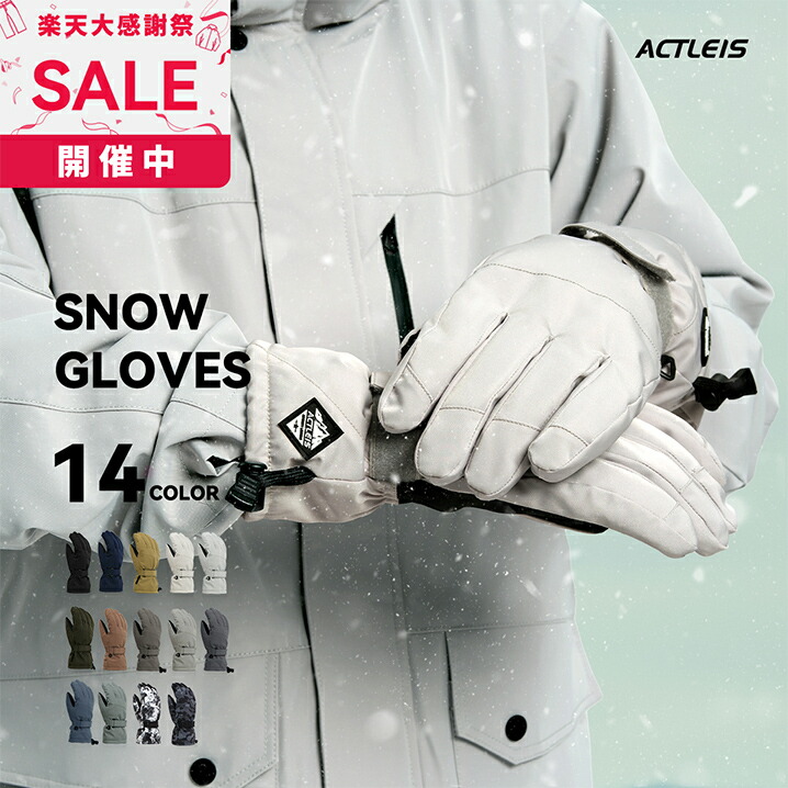 楽天市場】スキー スノーボード グローブ メンズ スキーグローブ