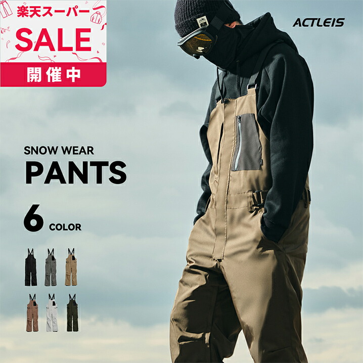 【定価26400円】未使用　ESTILO スノーボードウエア　パンツ　M 楽天市場】スノーボードウェア スキーウェア パンツ メンズ 下 単品