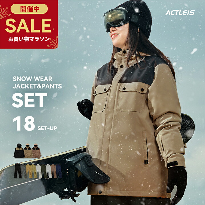 楽天市場】スノーボードウェア メンズ レディース スキーウェア ユニ