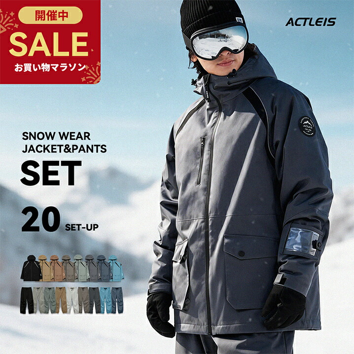 SALE スノボ　ウェア　上下セット 楽天市場】メンズ スキーウェア 上下セット 耐水圧10000mm スノー