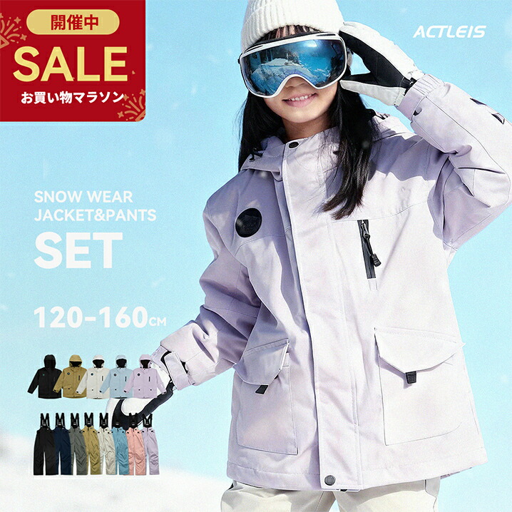 楽天市場】オーシャンパシフィック スキーウェア 上下セット ジュニア