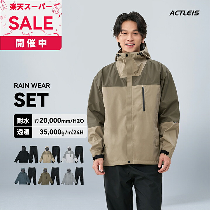 Columbia PFG ジャイアントセダーズ レインスーツ S ジャッカル Columbia PFG ジャイアントセダーズ レインスーツ S ジャッカル