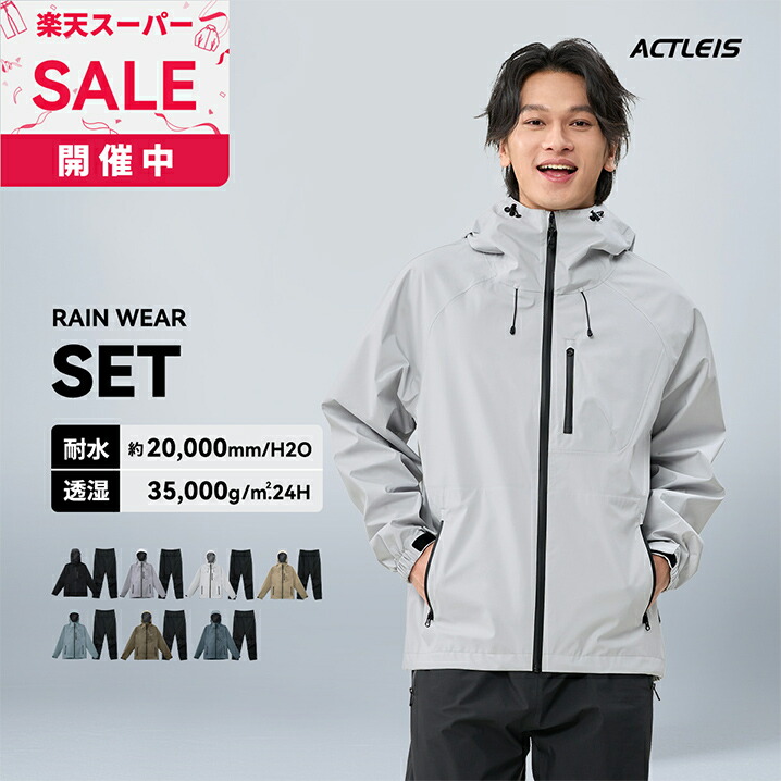 楽天市場】Columbia（コロンビア） Grass Valley Rainsuit グラス