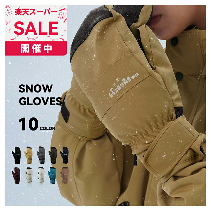 楽天市場】送料無料 スノーボード グローブ YONEX ヨネックス GAC66