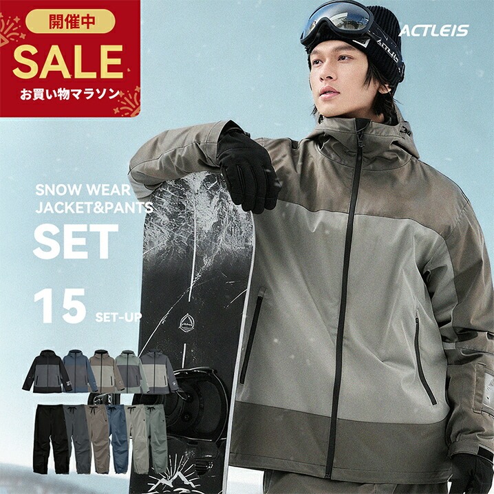 楽天市場】【送料無料】スノーボード ウェア メンズ レディース 上下