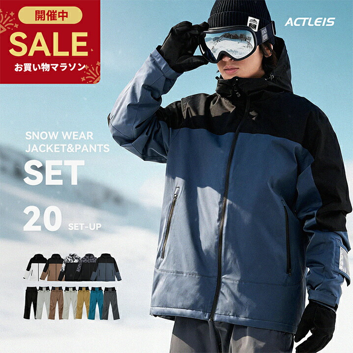 楽天市場】【送料無料】[HOTIAN] スノーボードウェア 上下セット