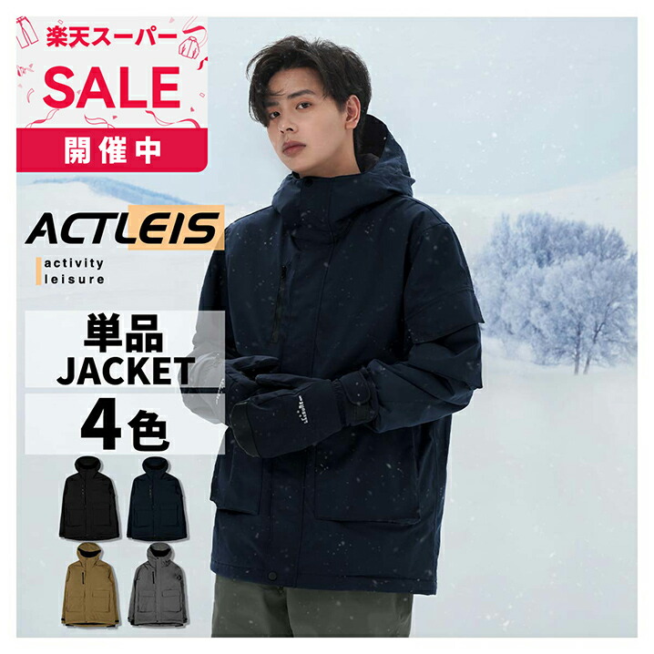 楽天市場】【在庫限り】 スノーボードウェア スキーウェア ジャケット